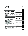 JVC Camcorder GR-DVM96 owners manual user guide
