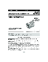 JVC Camcorder GR-SXM161 owners manual user guide