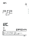 Sony Video Game Console SCPH-70011 owners manual user guide