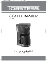 Toastess Coffeemaker TFC-326 owners manual user guide