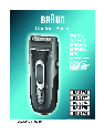 Braun Electric Shaver BS 5874 owners manual user guide
