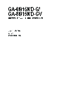 Gigabyte Network Card GA-8I915MD-GV owners manual user guide