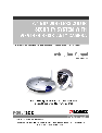 LOREX Technology Home Security System SG6352 owners manual user guide