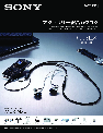Sony Headphones MDR NC32NX/B owners manual user guide