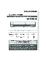 Sylvania DVD Recorder DVR90VE owners manual user guide
